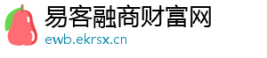 易客融商财富网